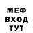 Меф 4 MMC Mihhail Melnikov