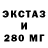 ЭКСТАЗИ Cube ayanaal