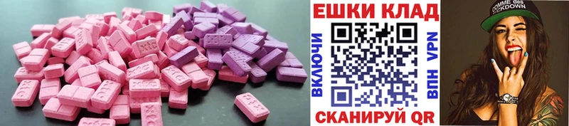 ЭКСТАЗИ 250 мг  Богородицк 