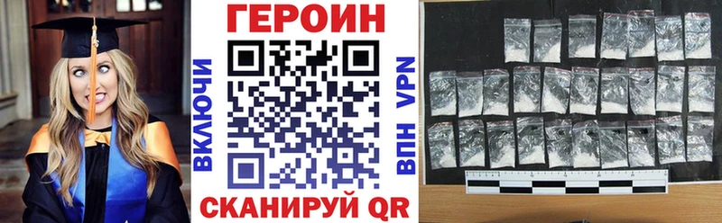 где продают Богородицк ГЕРОИН Heroin