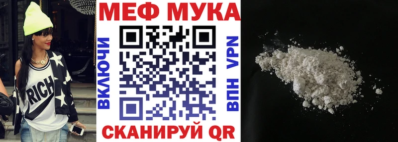 МЕФ кристаллы Богородицк