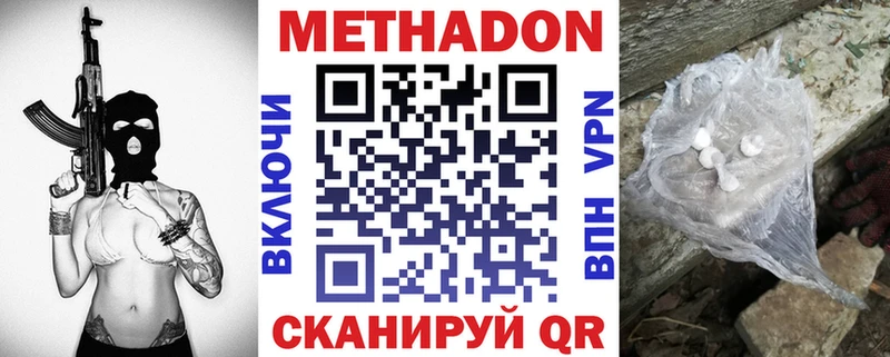 МЕТАДОН мёд  Богородицк 